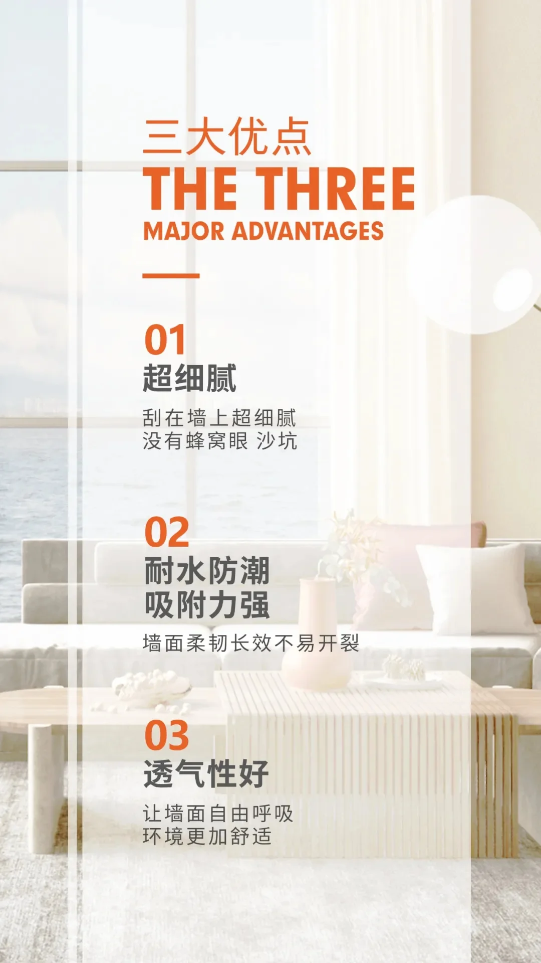 绿竹耐水腻子粉