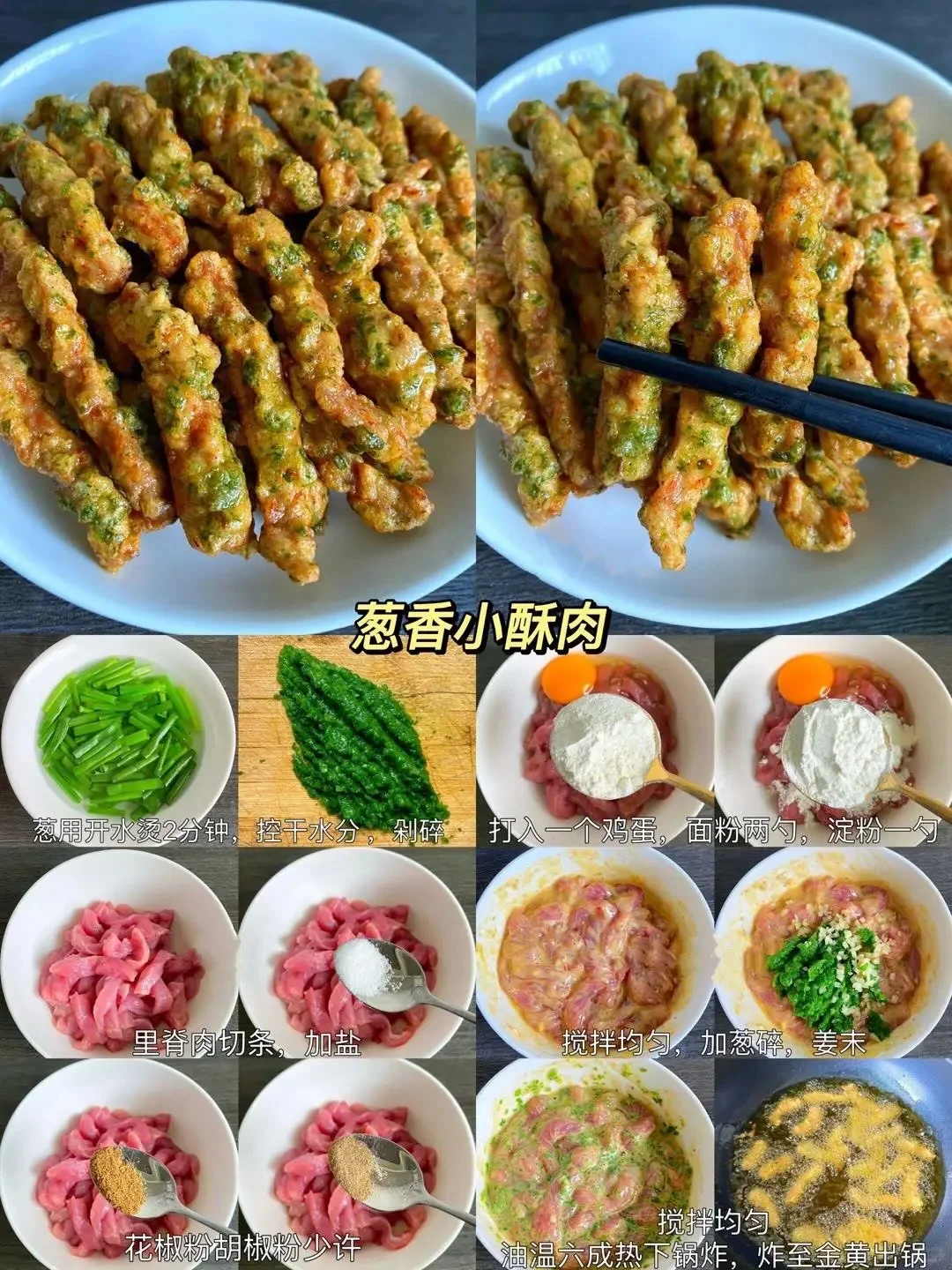 巨巨巨好吃的家常下饭菜做法～～