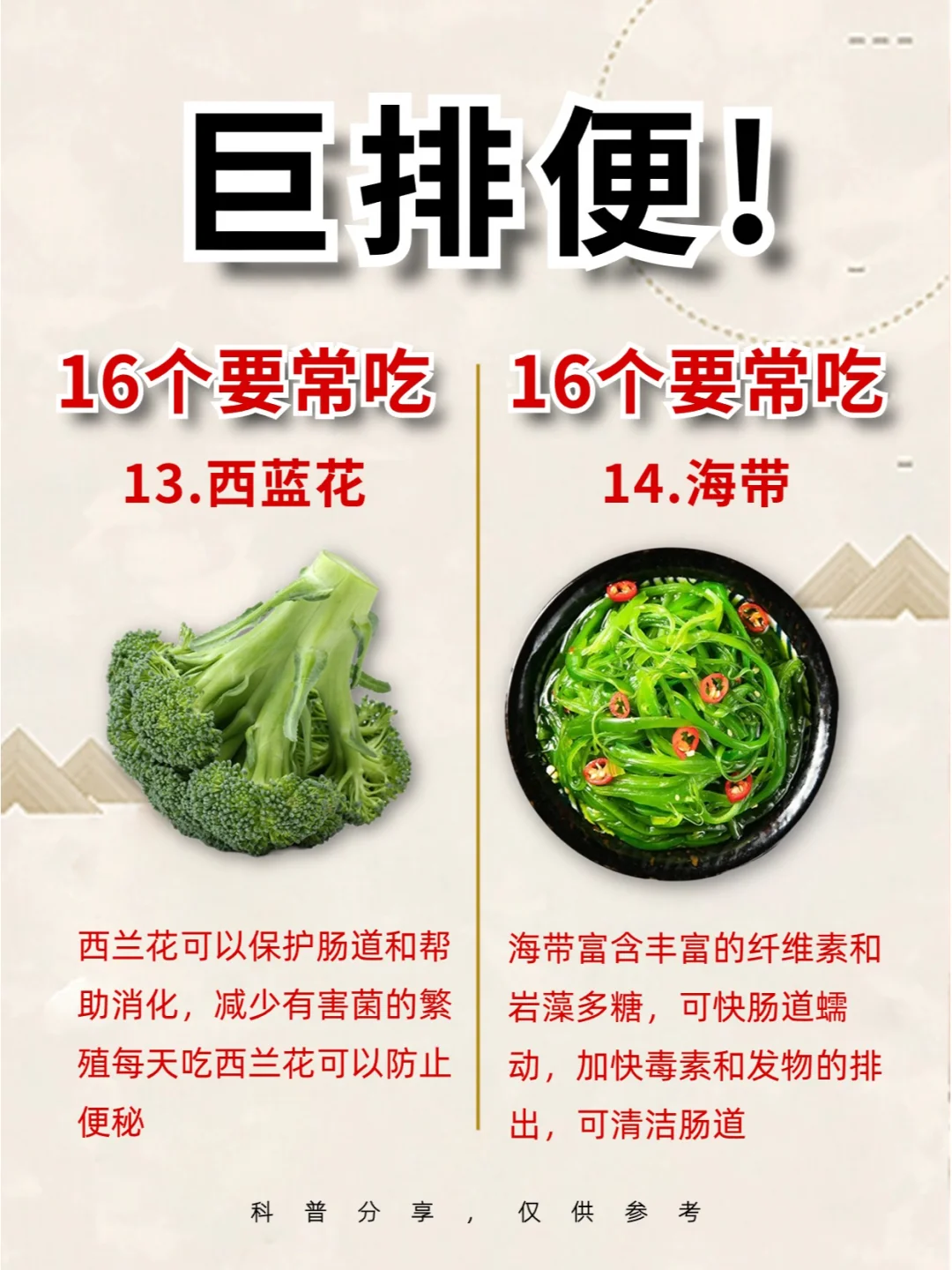 顺利噗噗?的16种食物?️实现噗噗自由