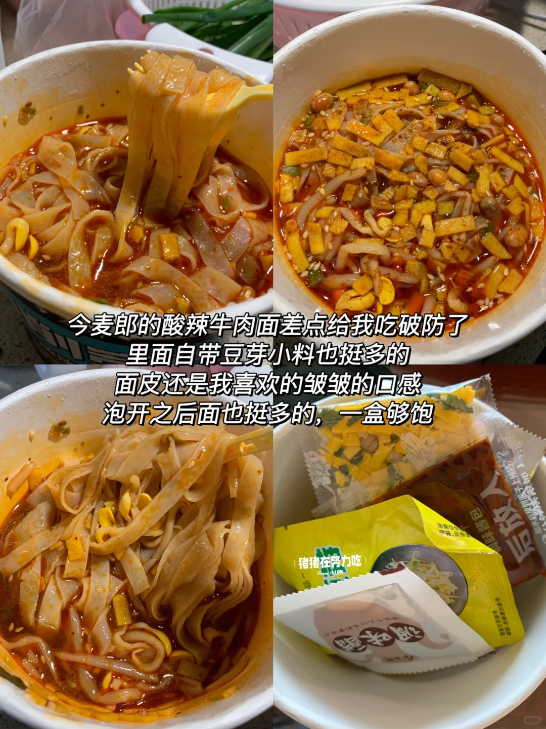 巨香?分享几个小众还好吃的泡面！！！