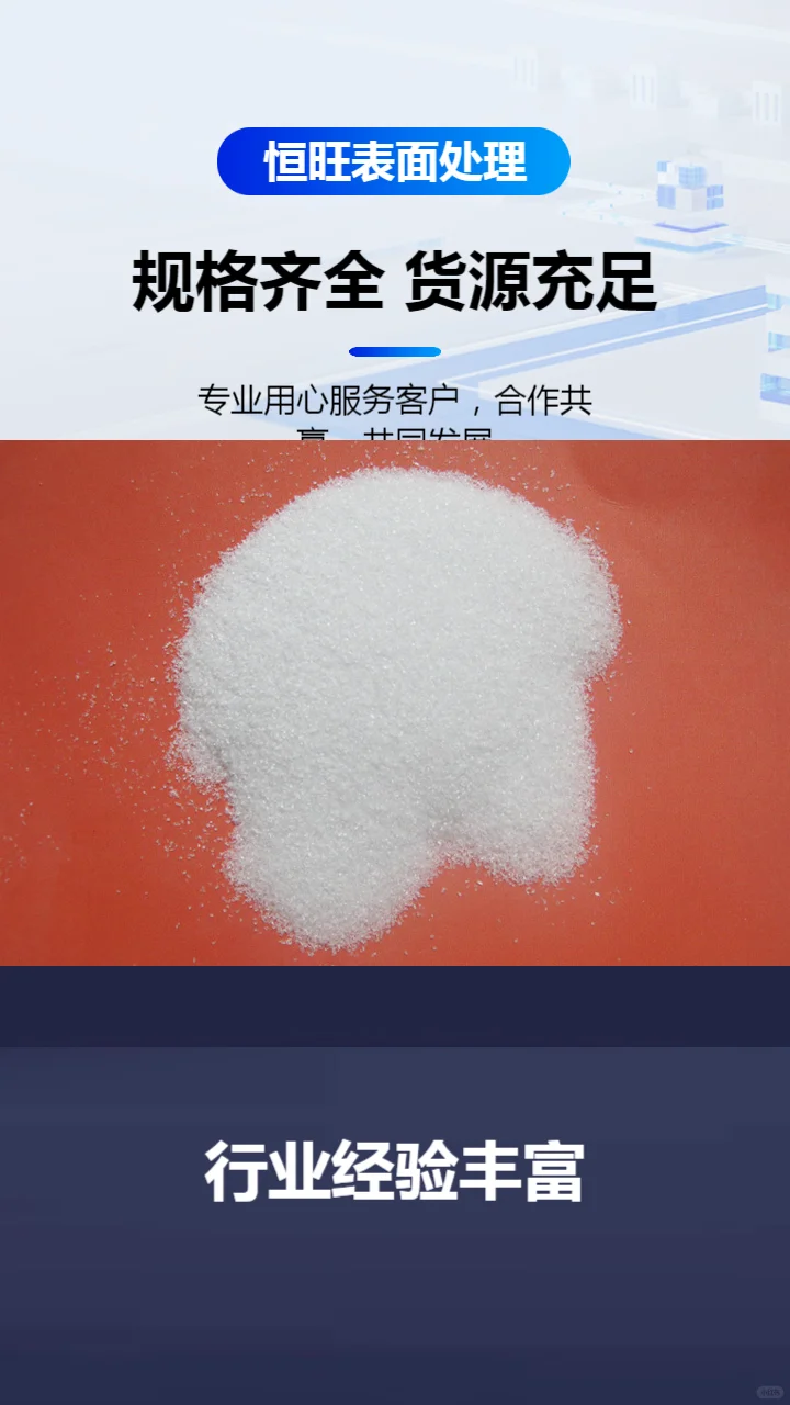 白刚玉颗粒批发