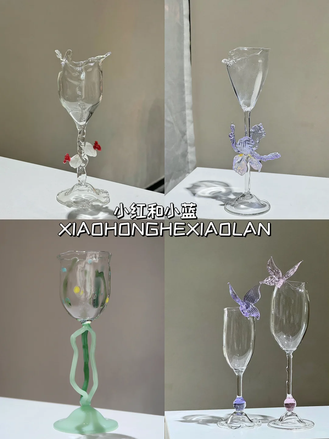 客作｜高脚杯分享