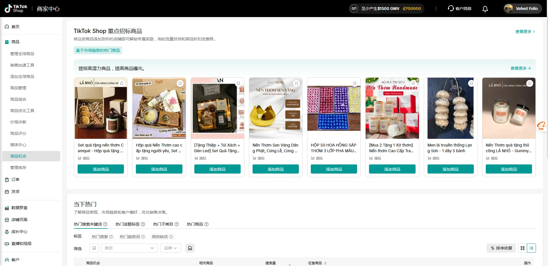 小白勇闯tiktok第10天-选品工具汇总