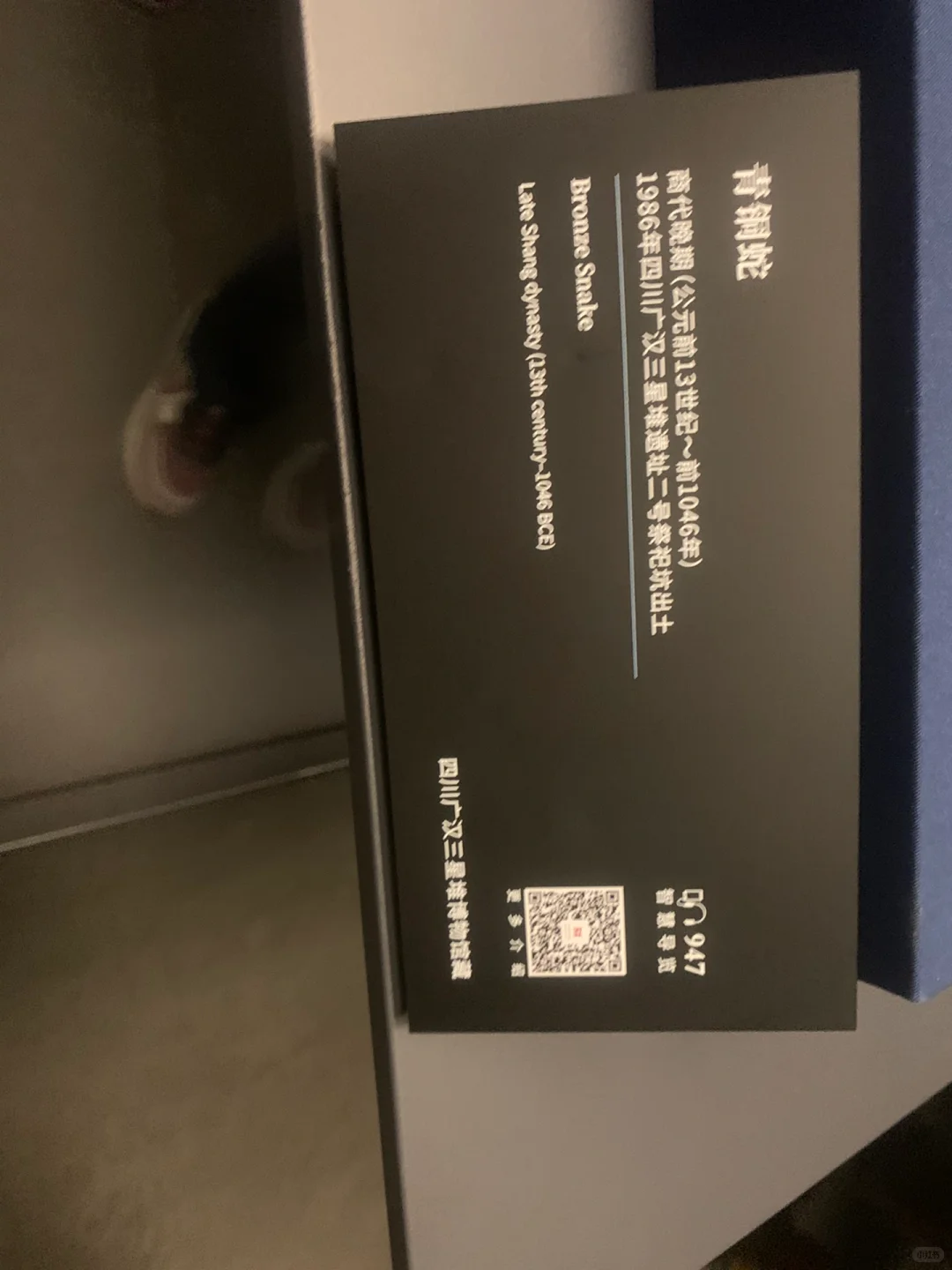 图片中二维码可以了解文物详解哦