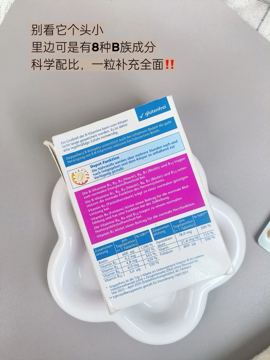 糙皮救星来了，维生素B吃起来！