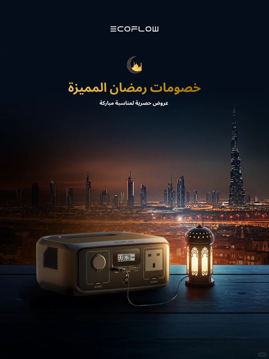 中东斋月节 主视觉kv