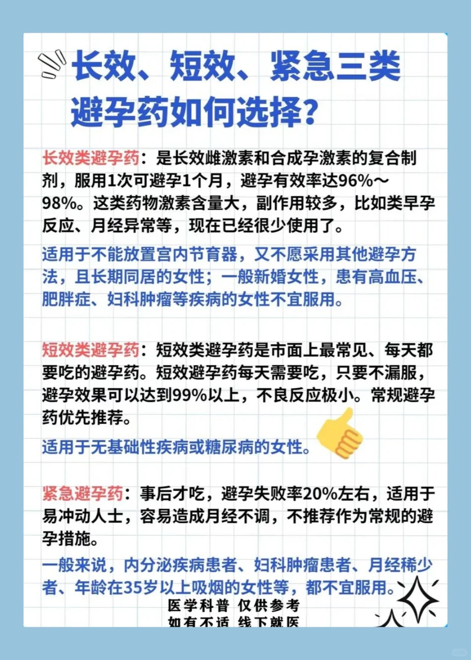 72h紧ji避yun 超全科普
