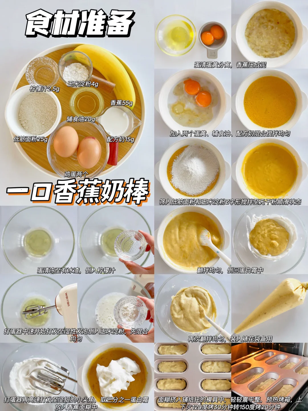 10m+｜24款免揉面包/蛋糕?松软香甜·巨好吃✅