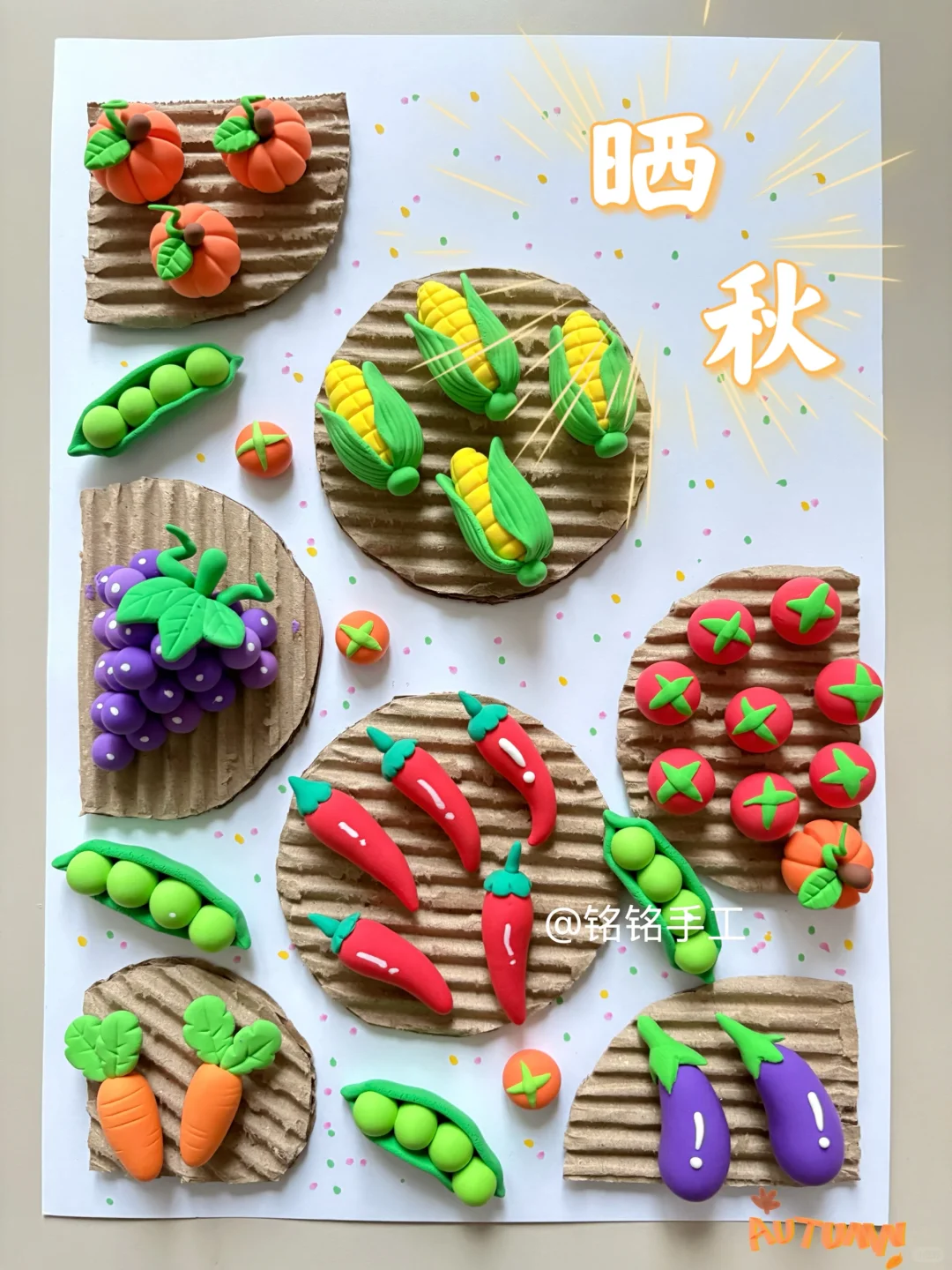 《晒秋》儿童立体粘土画