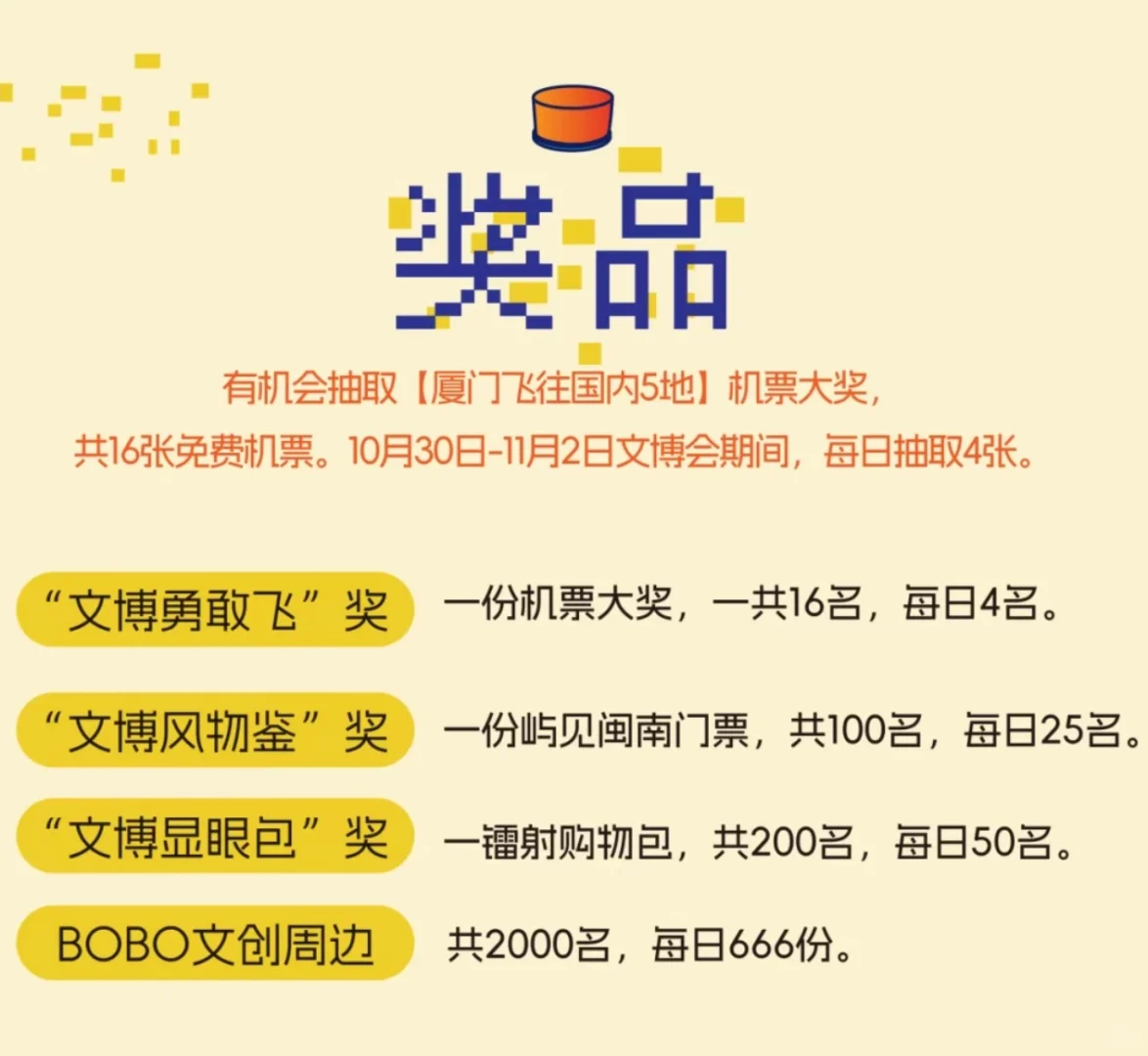 收藏！海峡文博会观展指南来了！