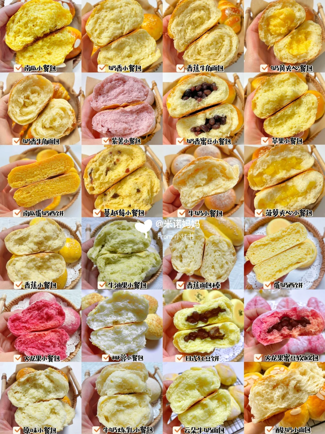 24款宝宝免揉面包‼️无需手膜.实现面包自由✅