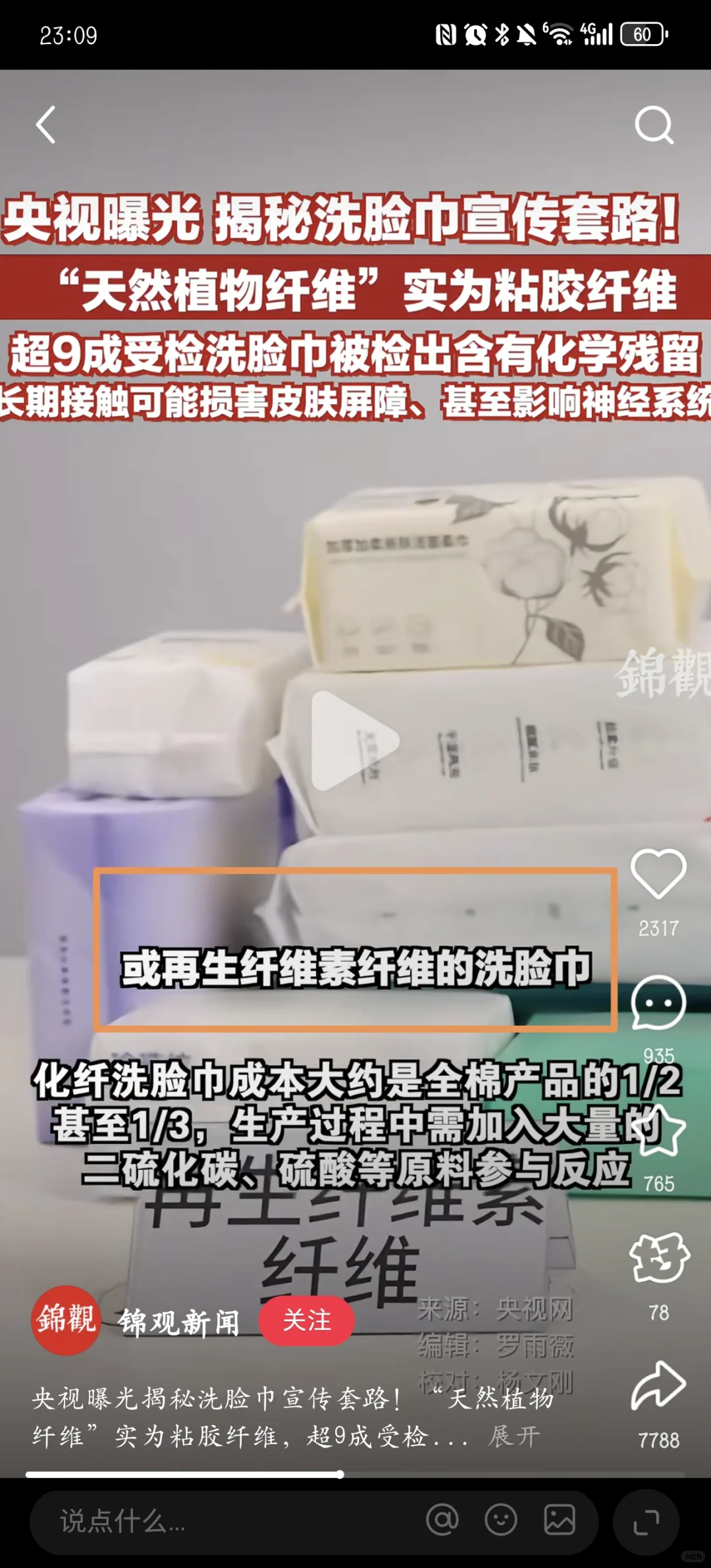 你家的这款洗脸巾还在用？？