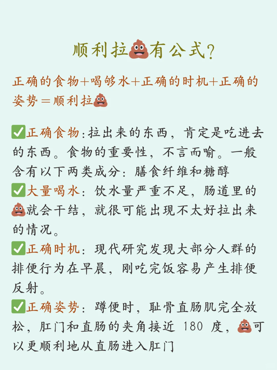 拉?巨快的10种食物 | 做个快乐的拉屎大王