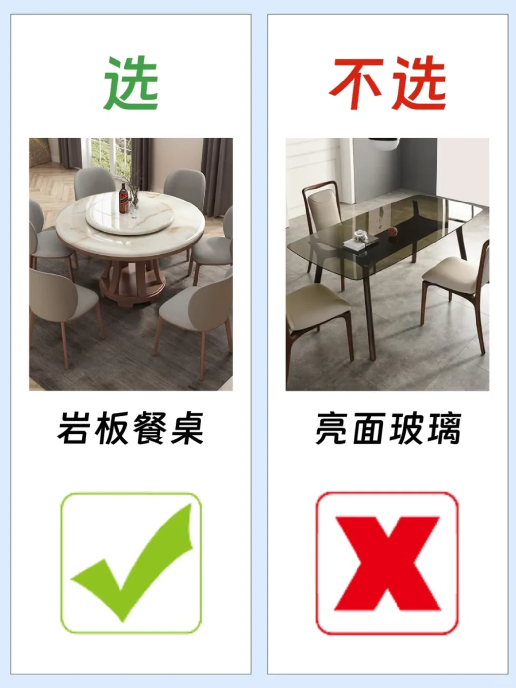不踩雷‼️餐桌你得这么选