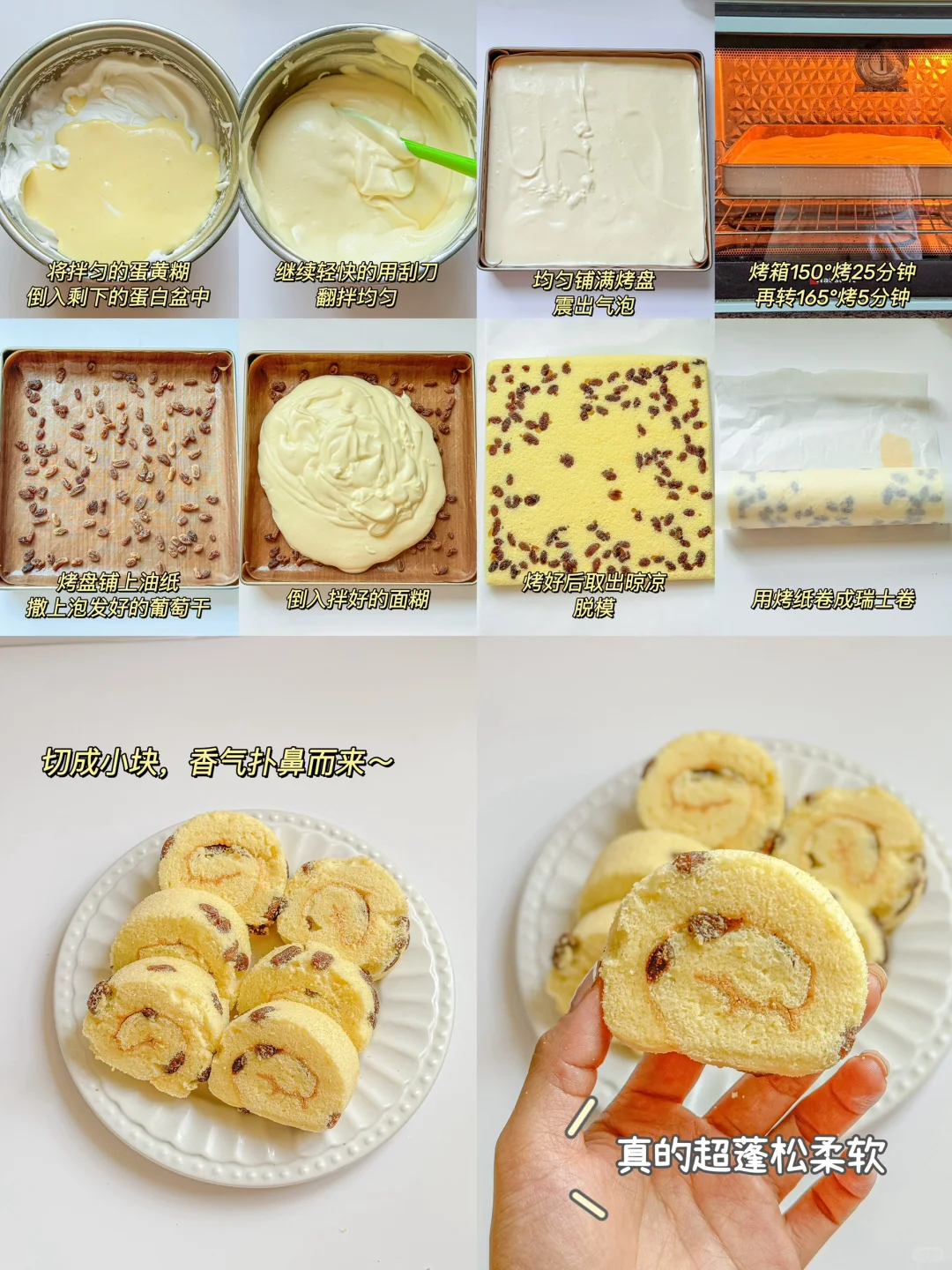 宝宝超爱吃的6️⃣卷蛋糕卷 | 巨柔软一次成功