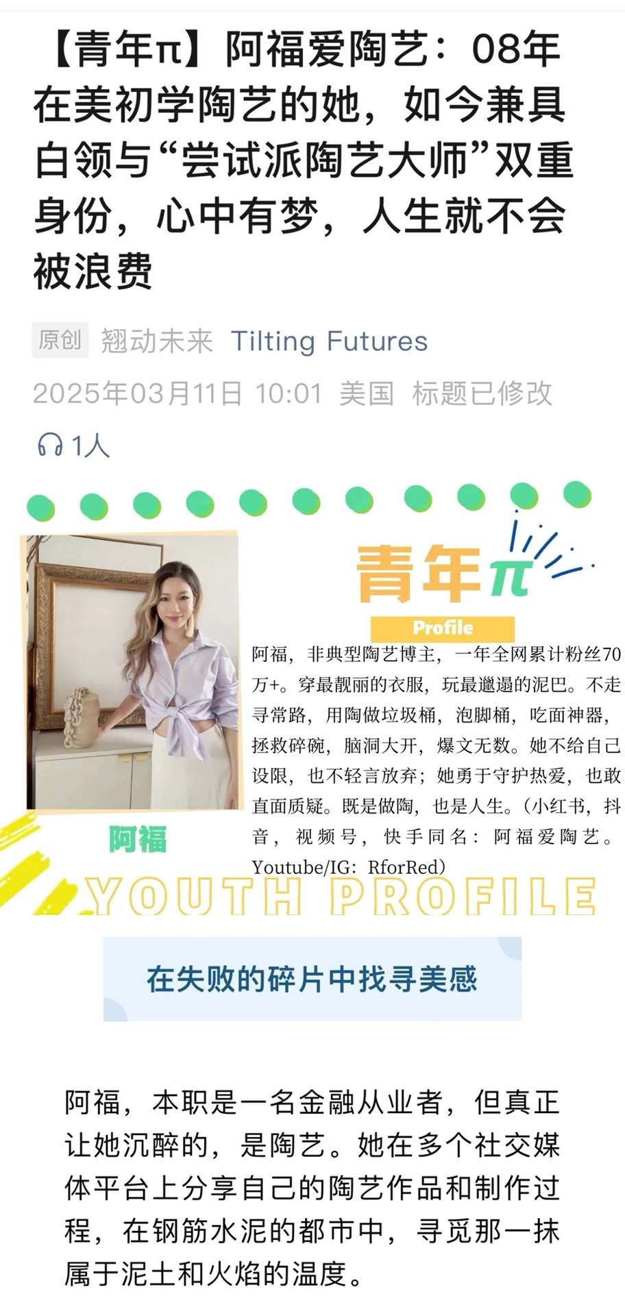 心中有梦，人生就不会被浪费