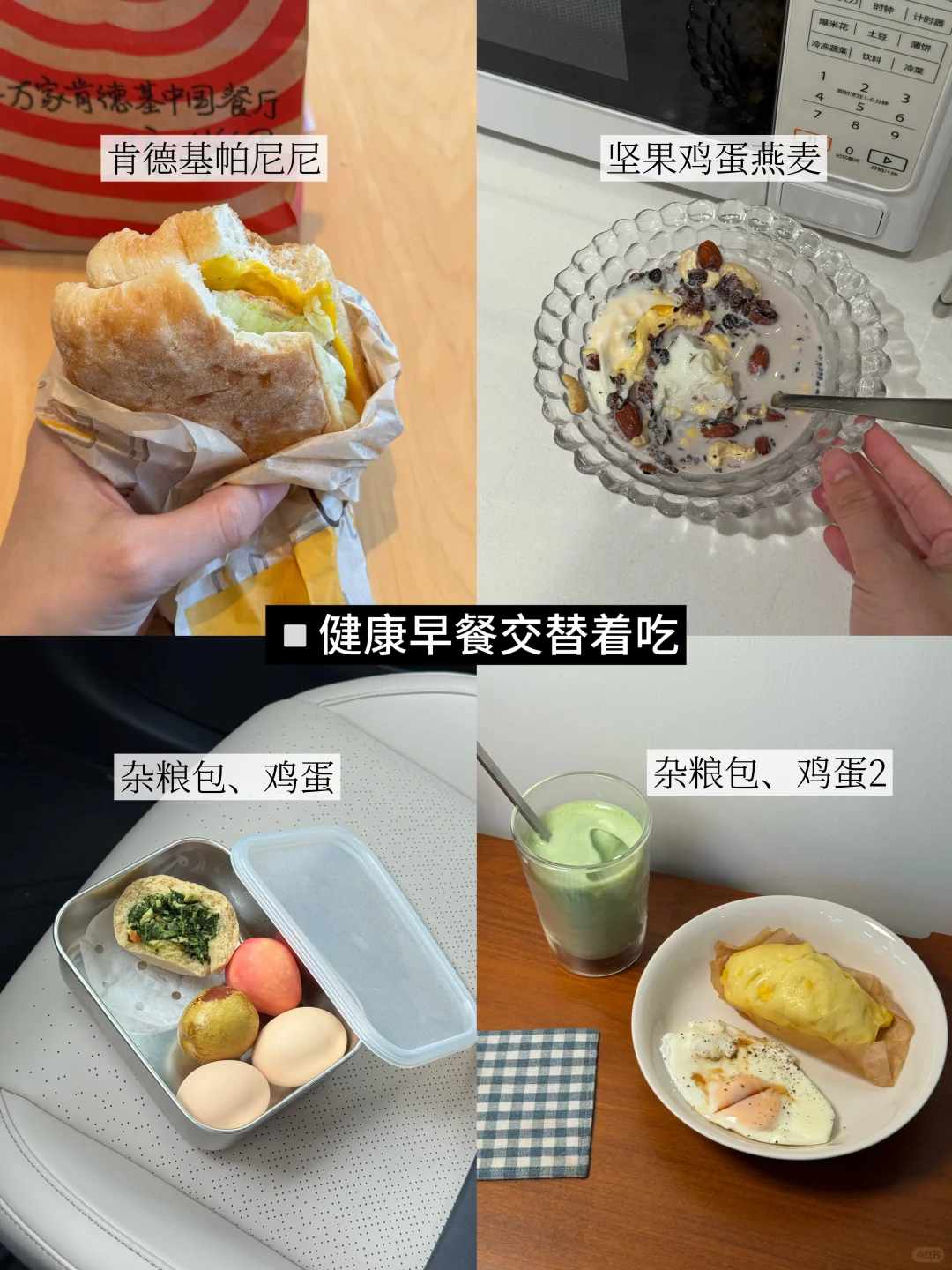 30+清醒健康观:4个高反馈的迷你养生法