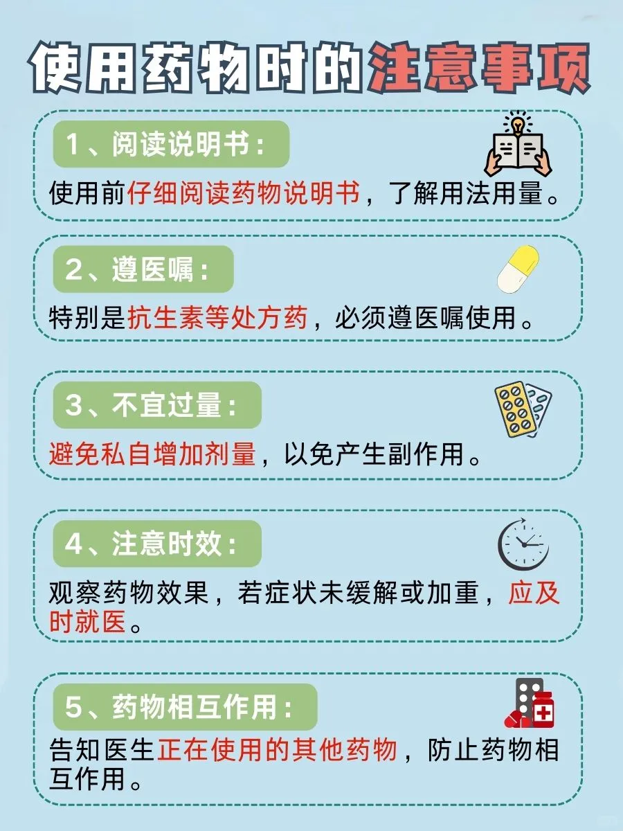 喉咙痛药物治疗,医生推荐方案