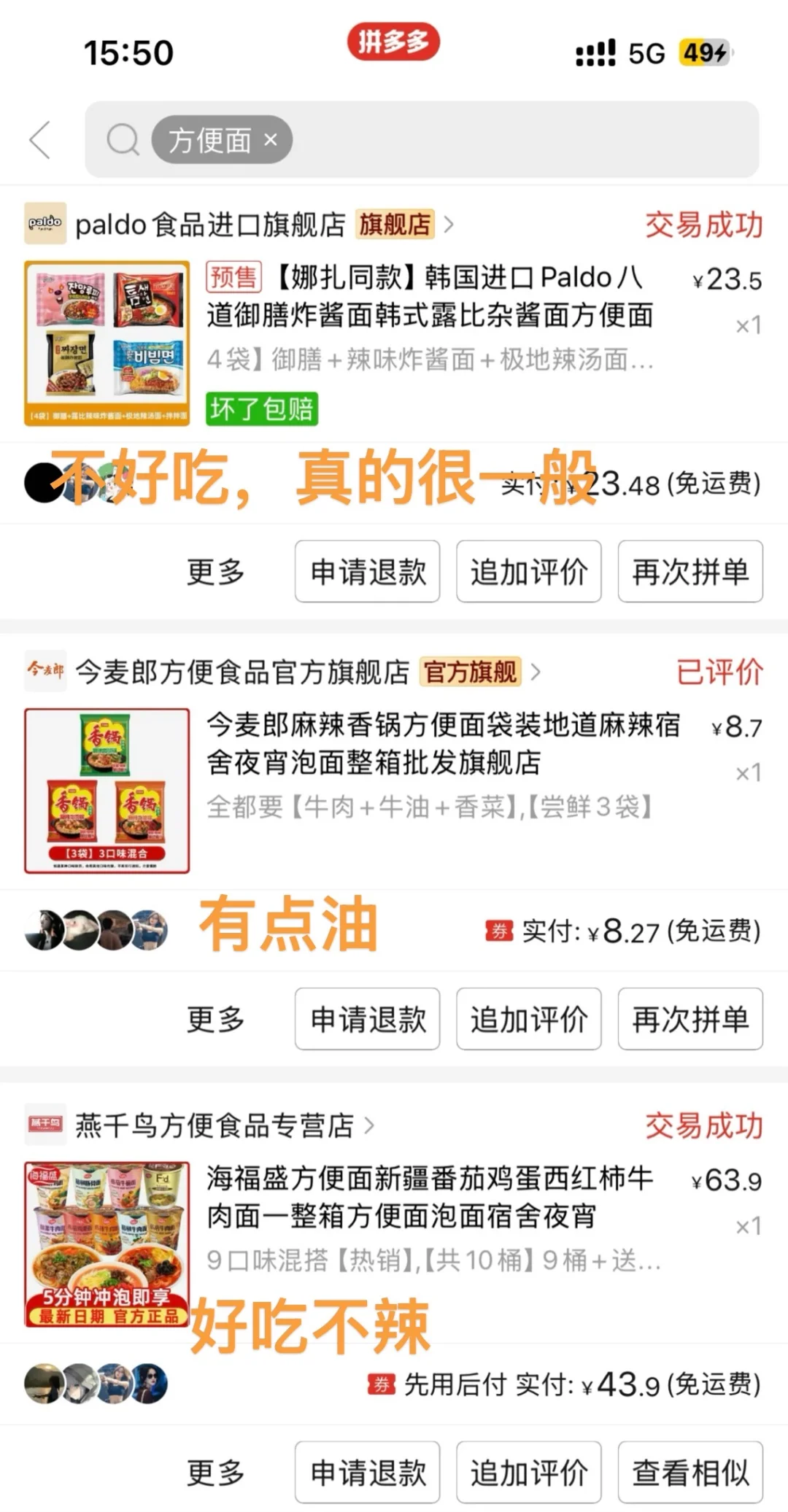 在大学把这辈子的泡面吃遍了