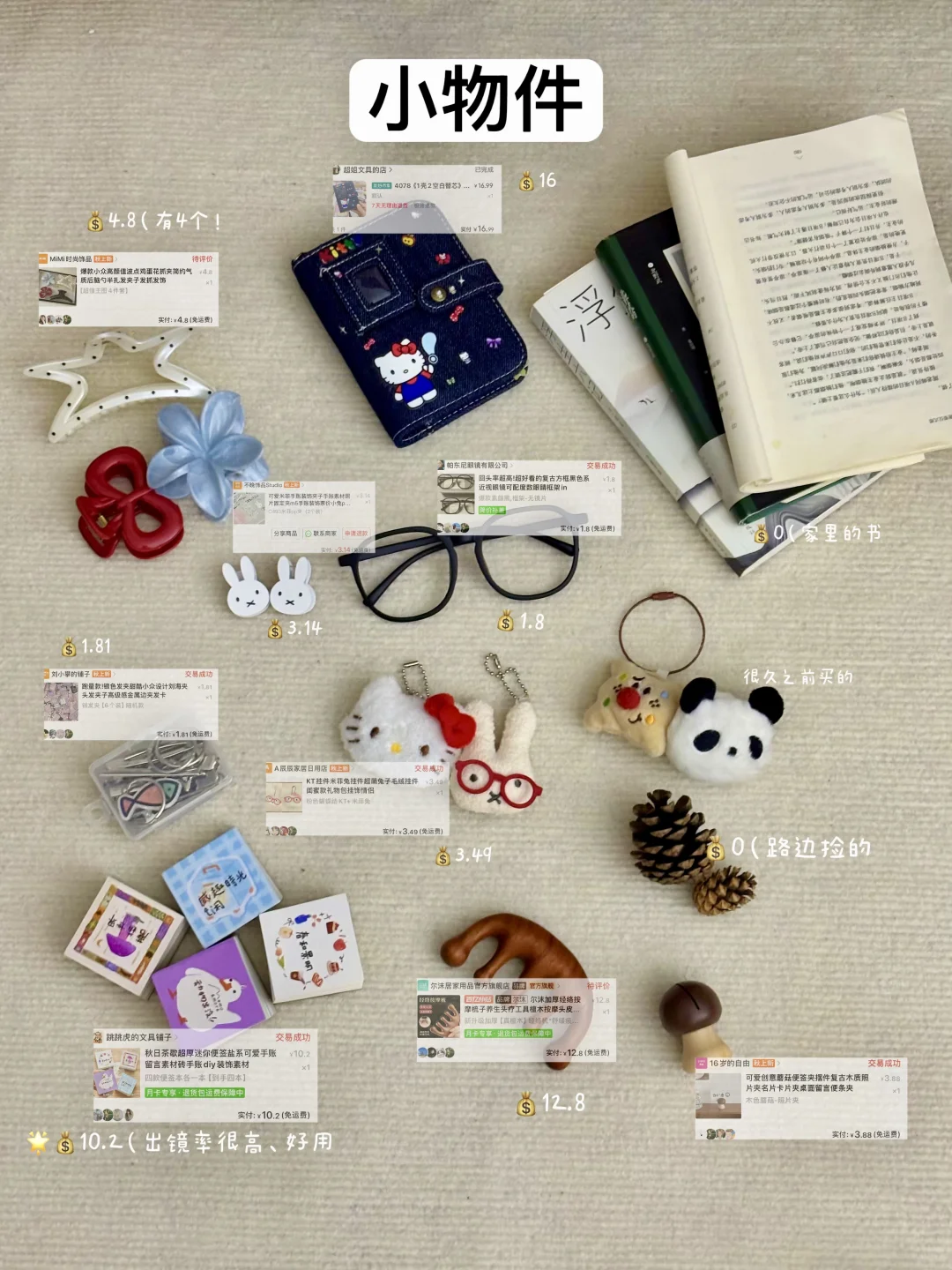 低至3r‼️被问爆的博主平价拍摄道具(附?