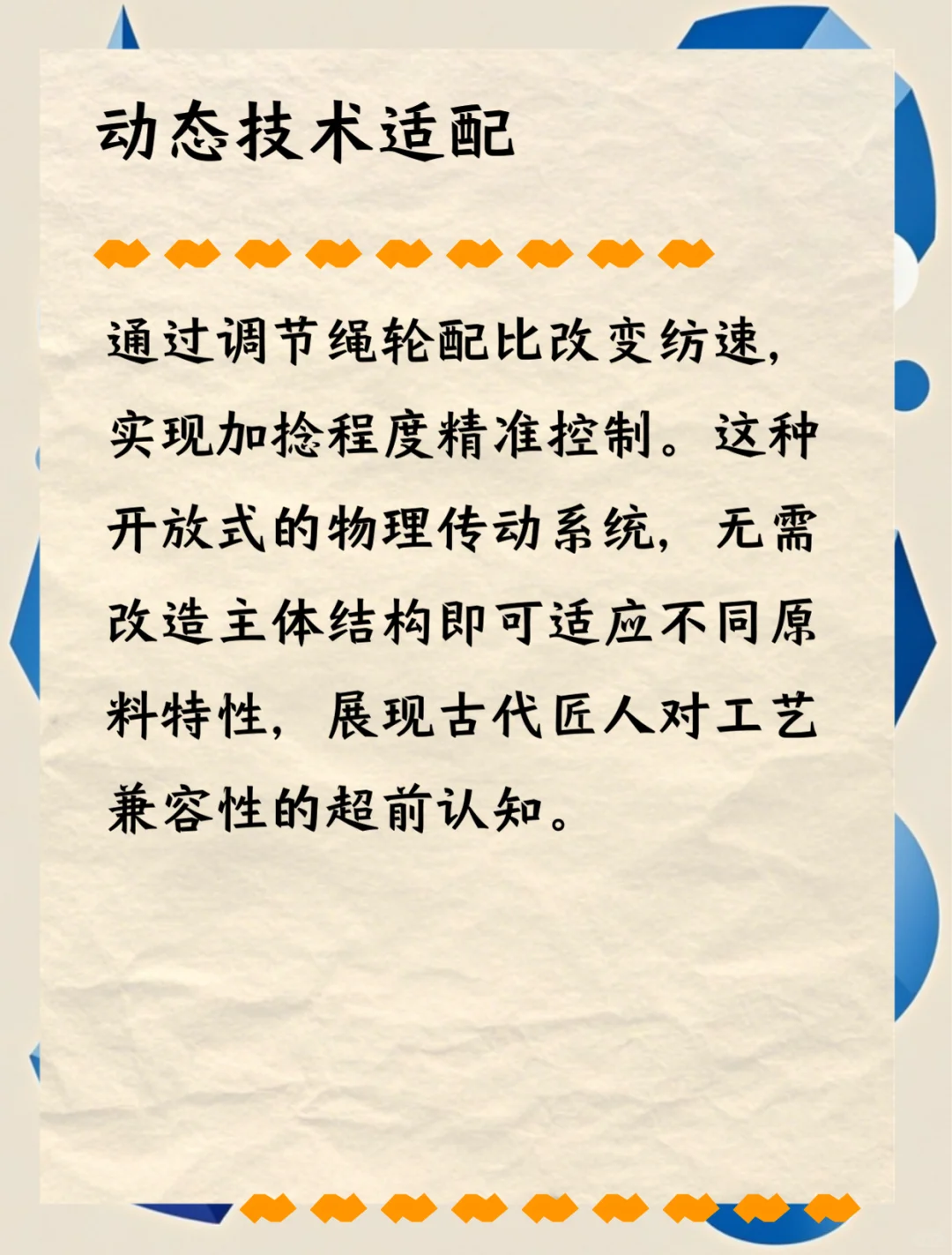 老祖宗的智慧有多绝？手摇纺车竟能一机多用