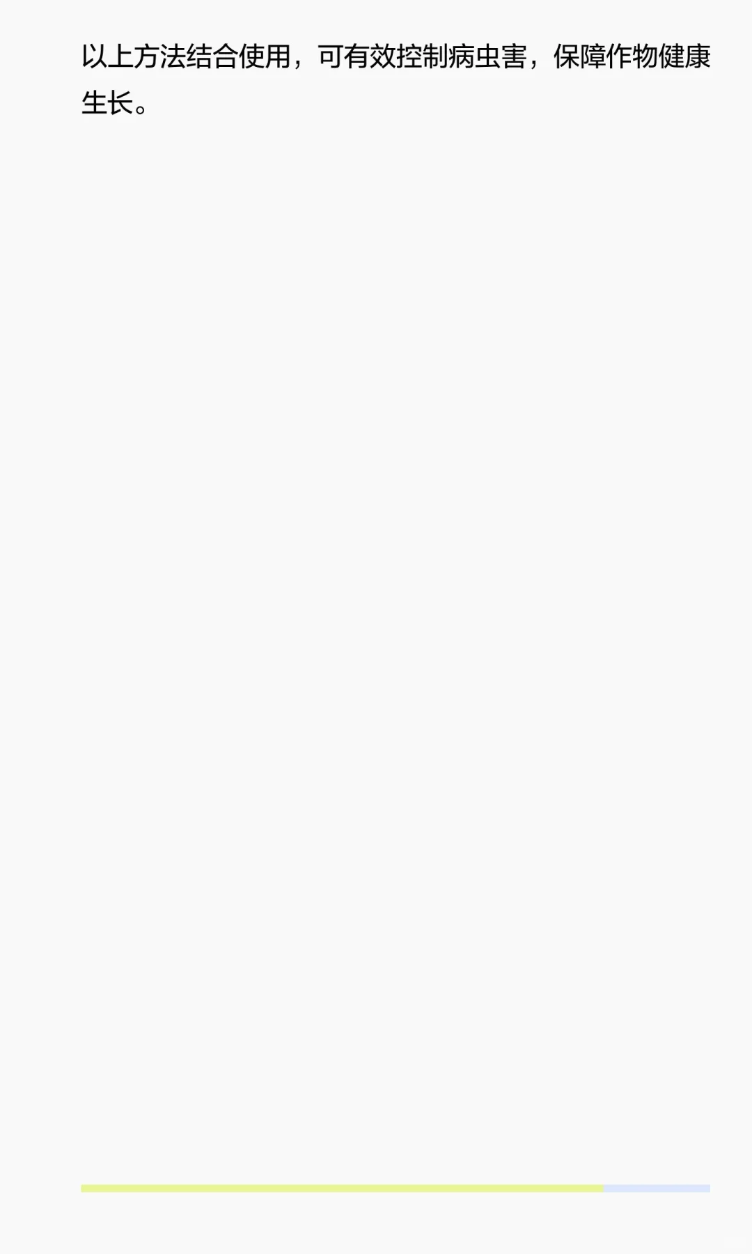 如何防治农作物的病虫害？