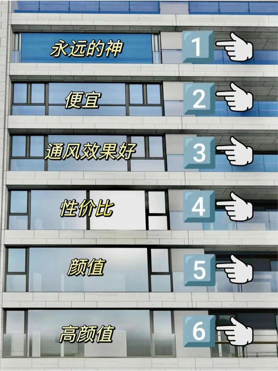 阳台6大封窗造型盘点