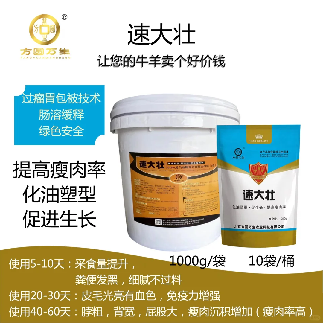 养牛必备营养素