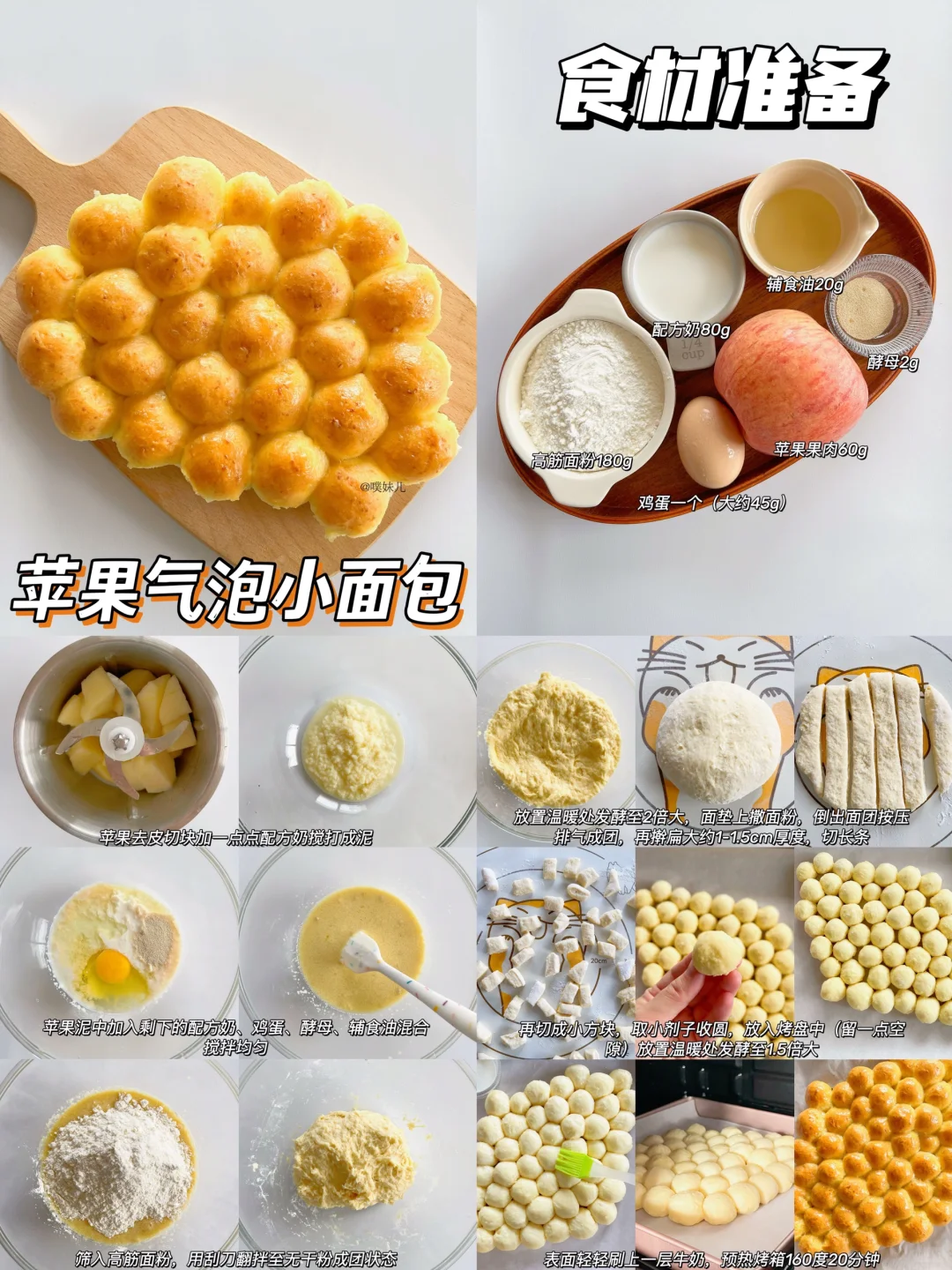 10m+｜24款免揉面包/蛋糕?松软香甜·巨好吃✅