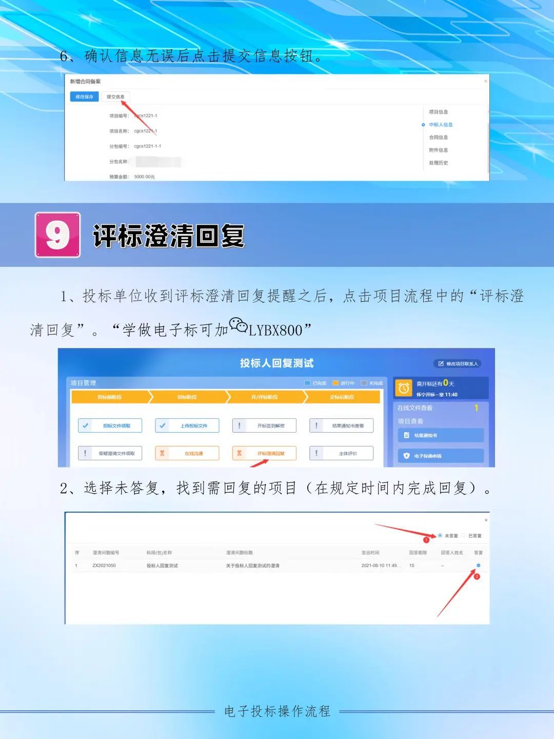 马鞍山公共资源交易中心电子标怎么操作上传