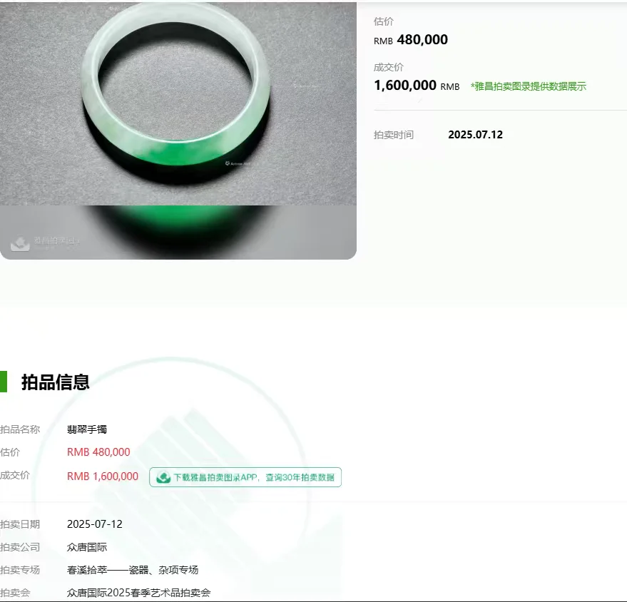 艺术品征集拍卖