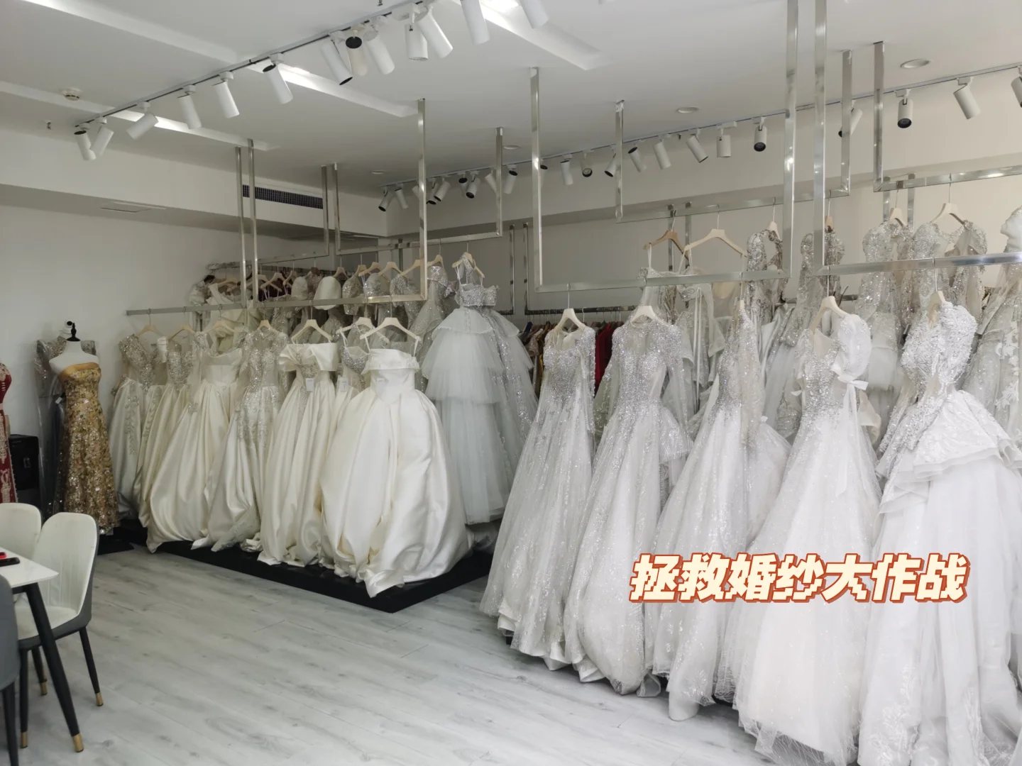 ⚡️国际庄小电工｜拯救婚纱大作战