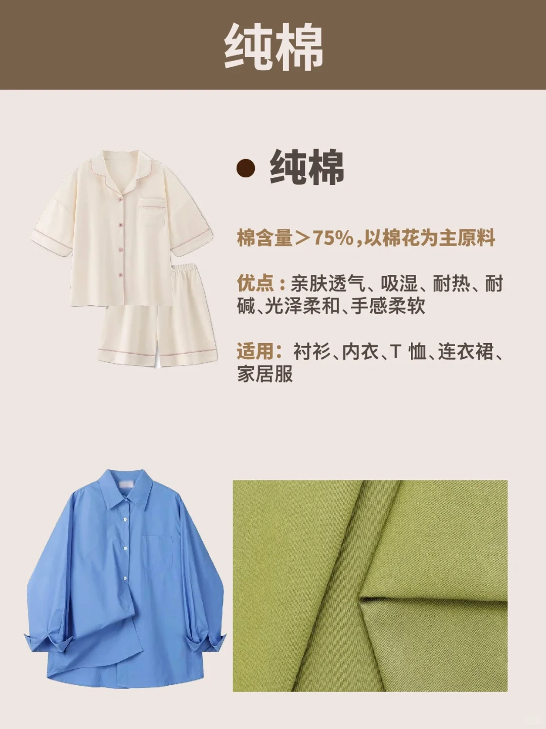 为什么我买棉类衣服没刷到这篇