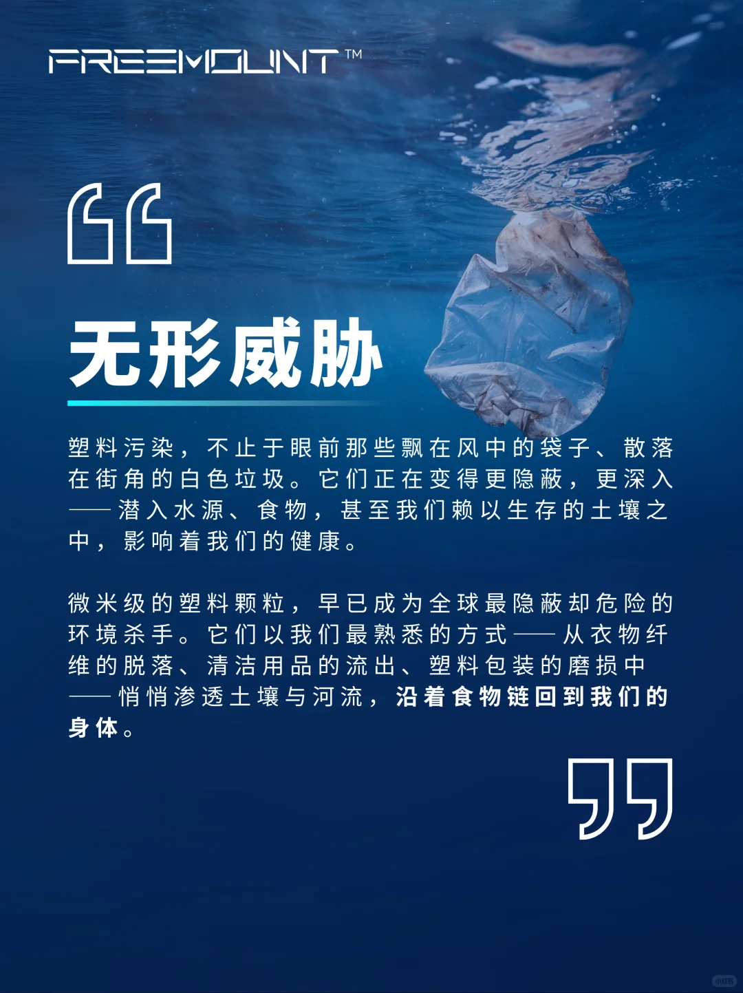 那些看不见的塑料,正在悄悄影响你的人生