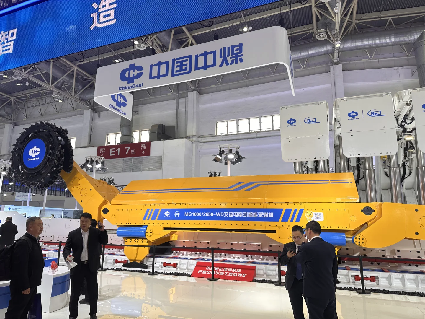 2025北京煤机展