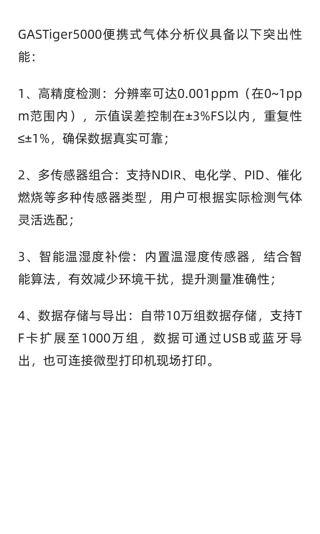 一氧化氮检测仪：便携式气体分析仪守护安全