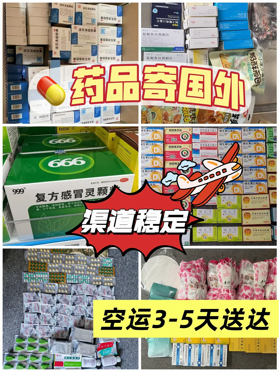 ?国外买不到的药终于能寄啦!药品转运国外