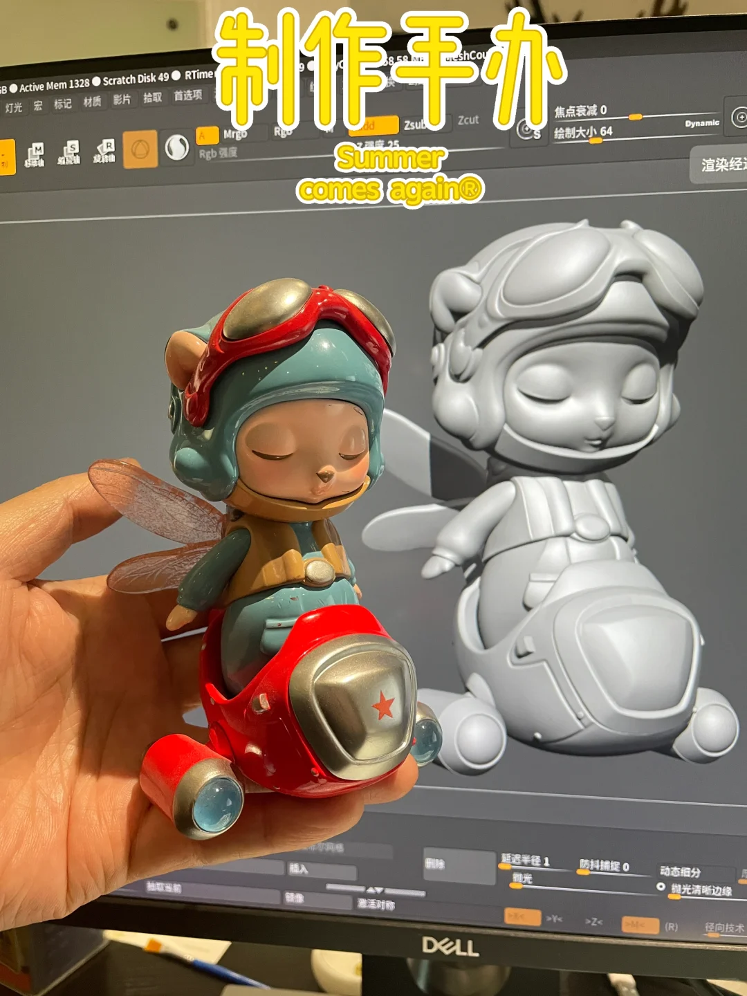 玩具创作I让建模走出电脑