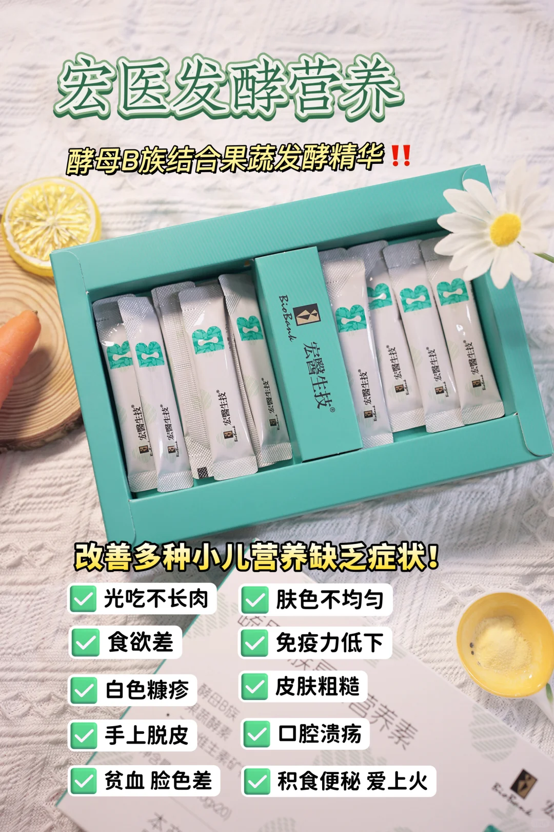 孩子不长肉都要喝它?提高营养利用率!