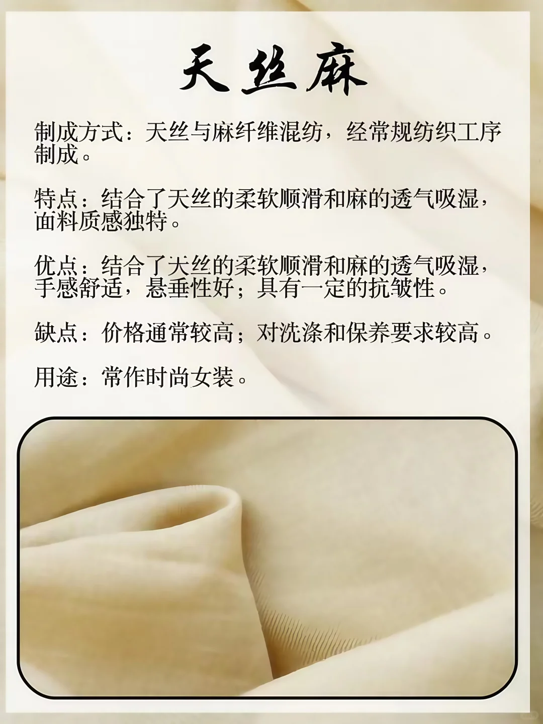 面辅工艺库||【麻】