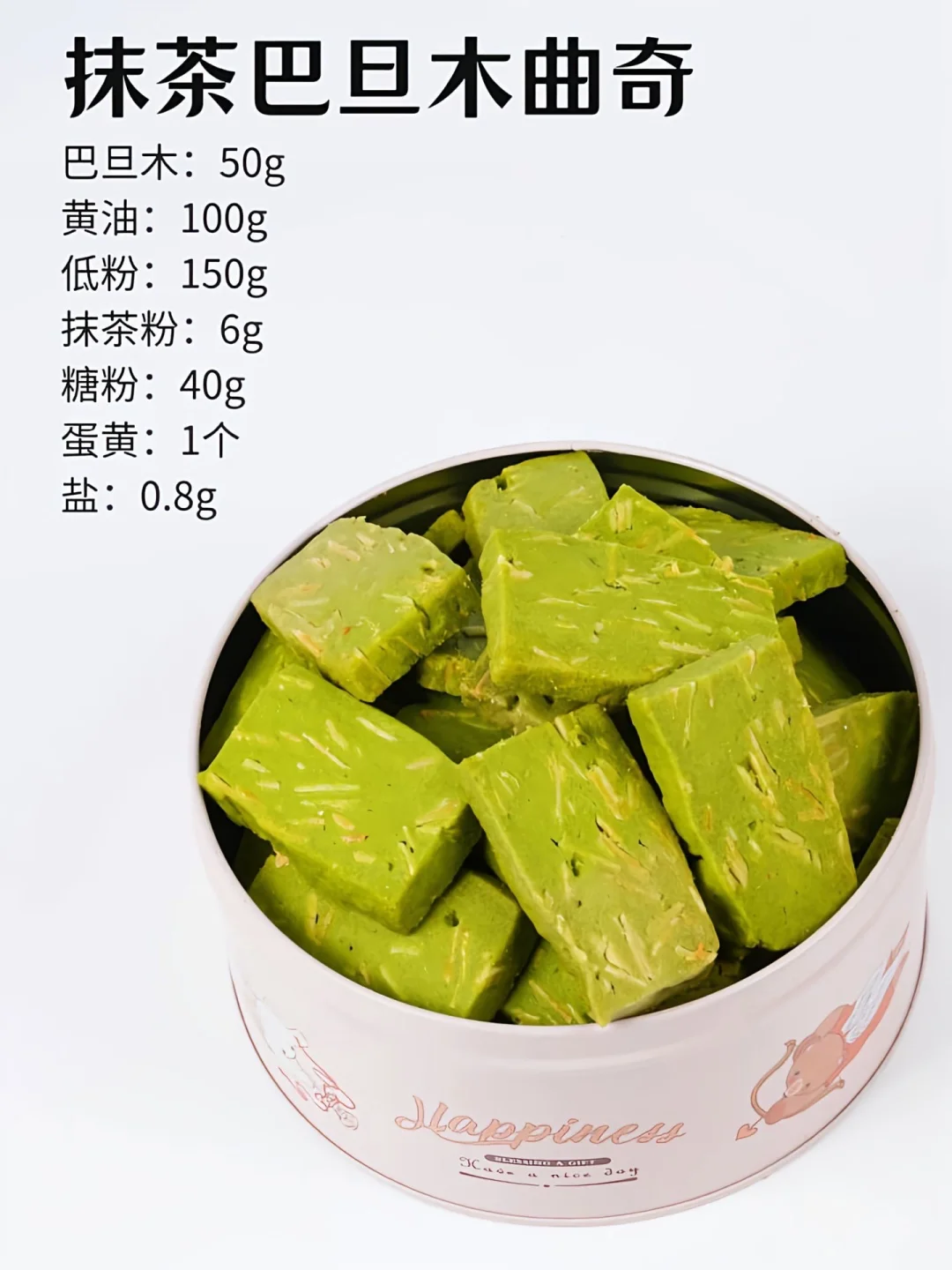 9款网红饼干?合集!配方大公开