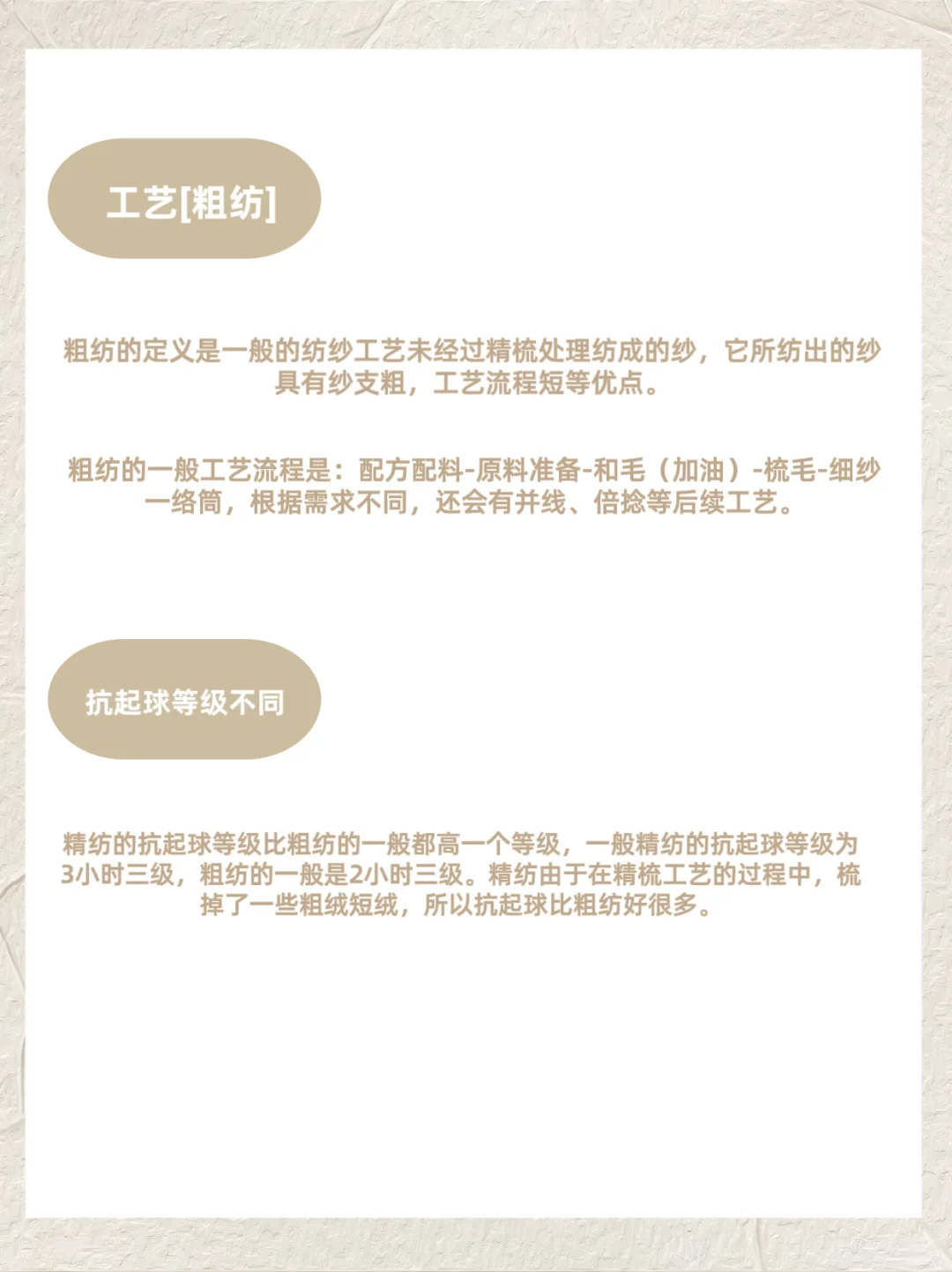 羊绒干货丨羊绒粗纺和精纺的区别在哪里？