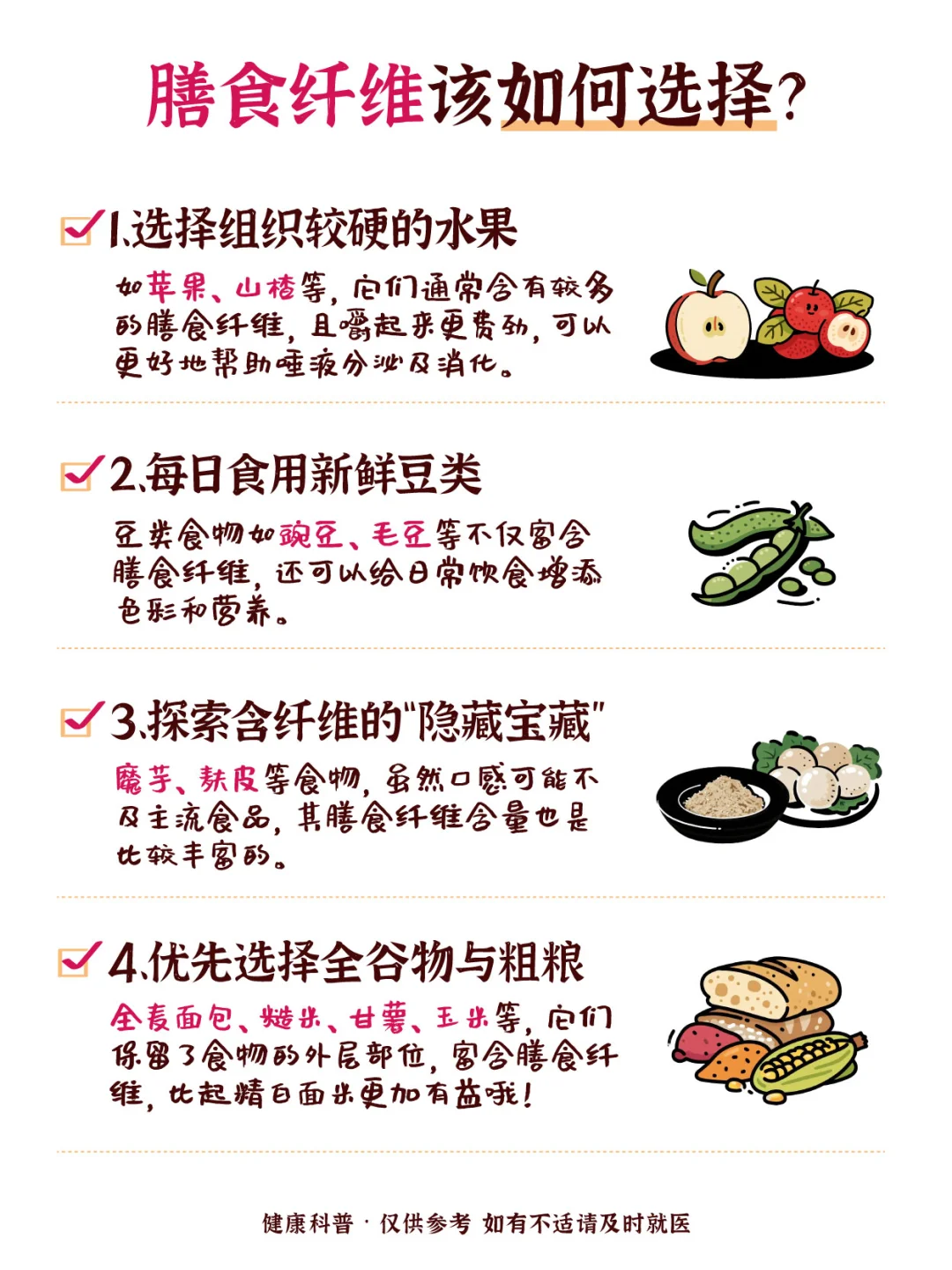 便秘救星!这40种膳食纤维食物助你畅通无阻