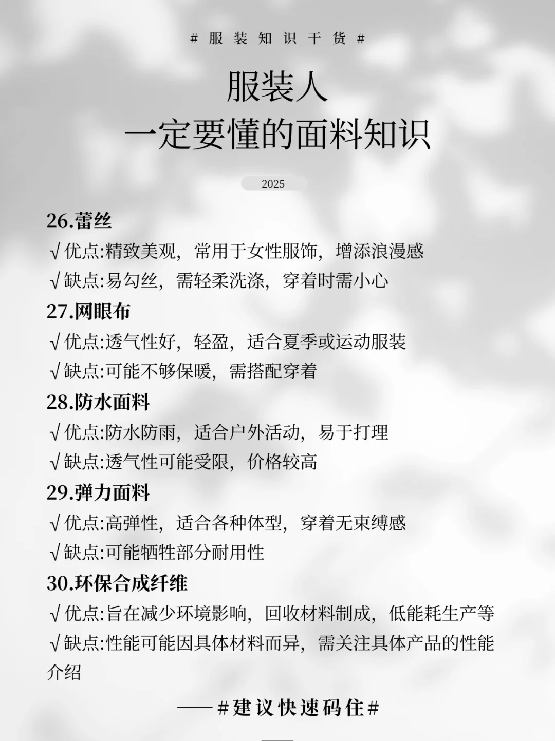 服装小白快来白嫖~