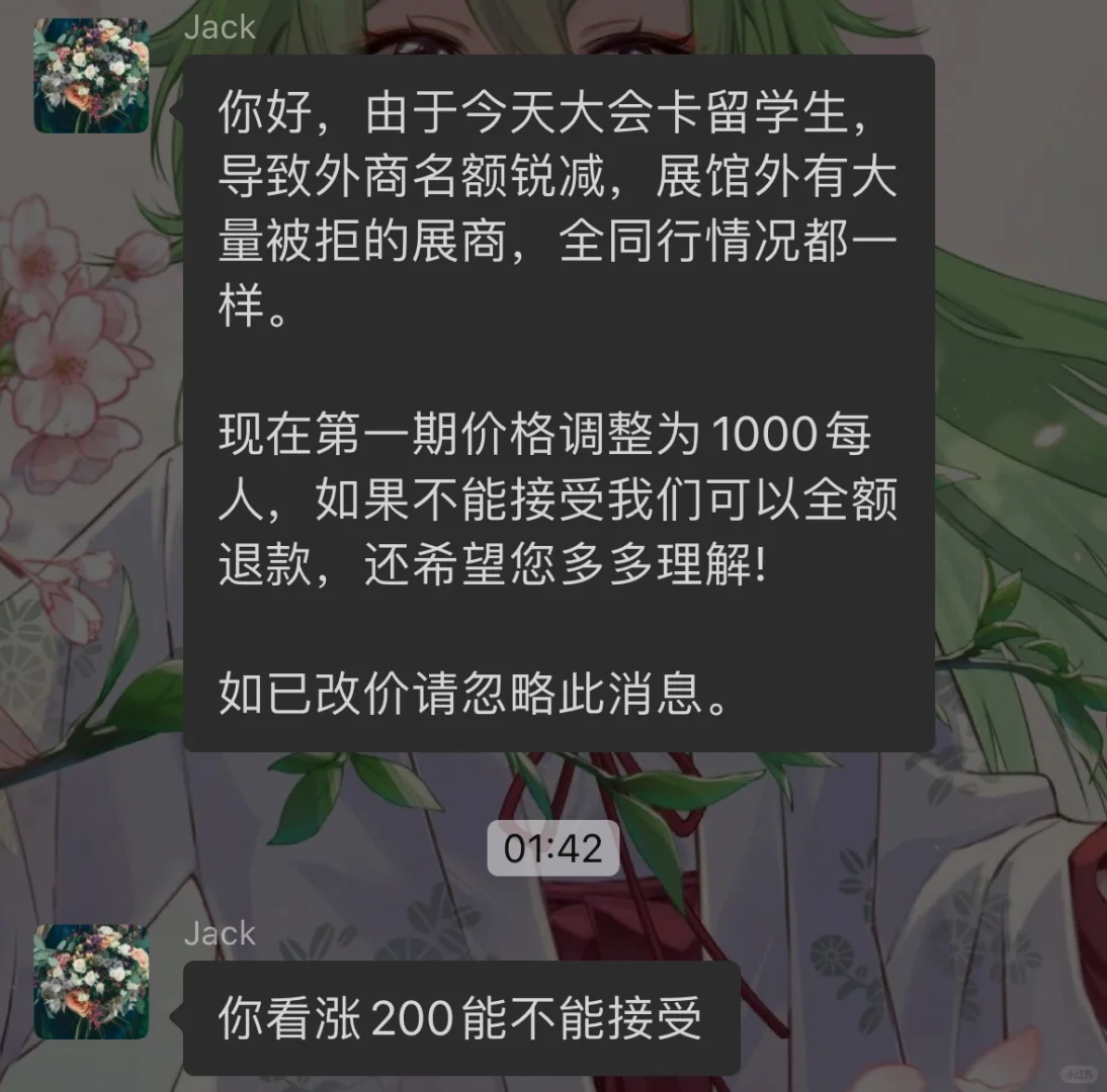 广交会中介避雷❕❕❕