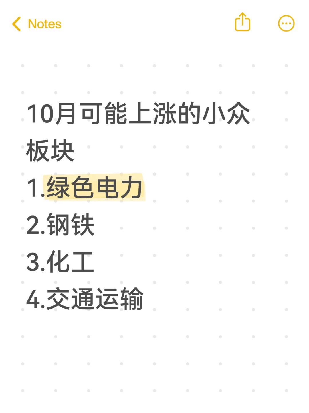 仅个人预测，不作任何投资建议