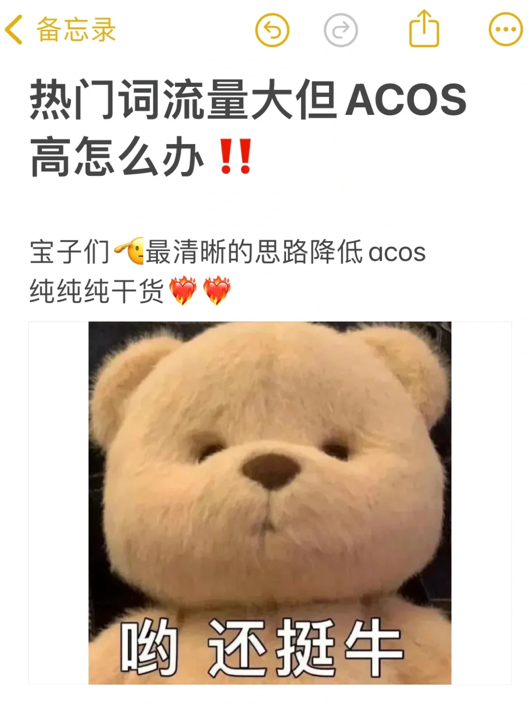 看完就懂！降低亚马逊广告ACOS的正确方法！