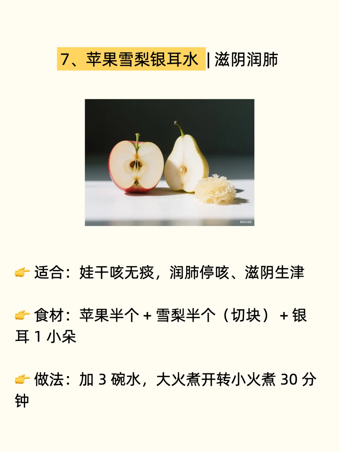 宝宝苹果水攻略：煮法喝法保姆教程