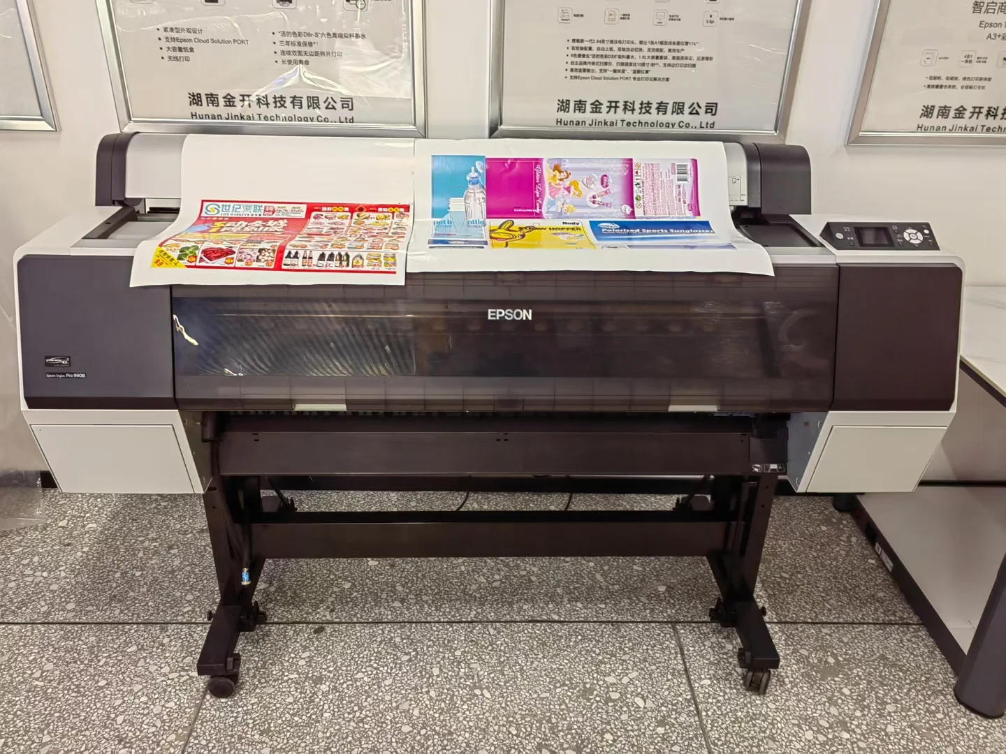 爱普生大幅面喷墨打印机