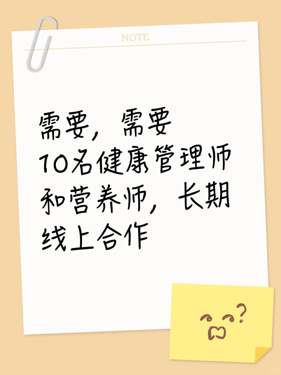 健康管理师&营养师宝子集合啦～